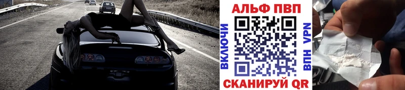 APVP крисы CK Гусиноозёрск